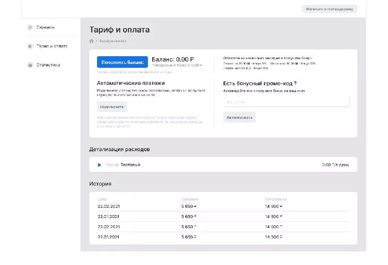 Адаптивная и кроссбраузерная вёрстка двух страниц по макету Figma